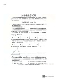 2022.11济南章丘区九上期中数学试卷（无答案）