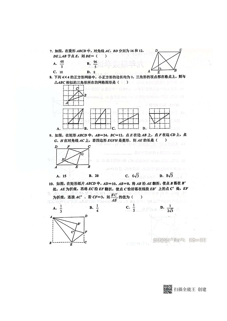 2022.11济南章丘区九上期中数学试卷（无答案）02