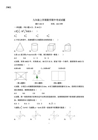 2022.11济南历城区九上期中数学试卷（含答案）