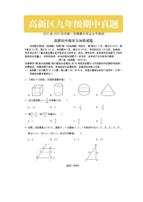 2022.11济南高新区九上期中数学试卷（含答案）