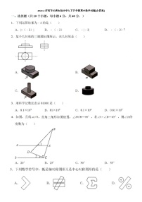 2023.2济南市长清实验中学九下开学测期末数学试题(含答案)