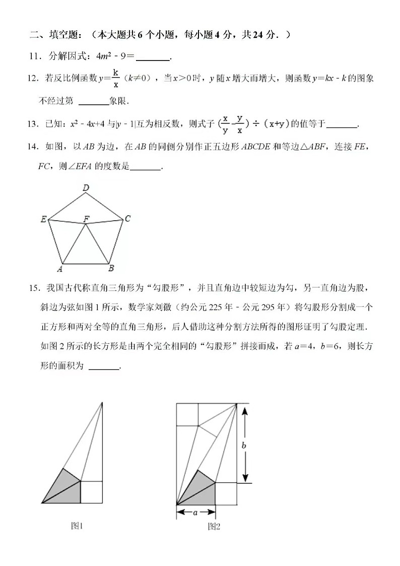 2023.2济南市长清实验中学九下开学测期末数学试题(含答案)第3页