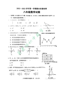 2023.2.6历城区八上期末数学真题(无答案)