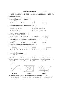 2021-2022学年山东省济南市市中区泉景中学八年级下学期期中考试数学试卷（无答案）