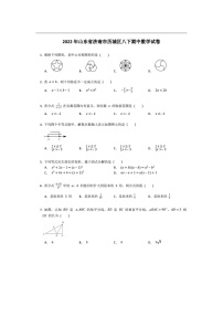 2021-2022学年济南市历城区八年级下期中数学试卷（无答案）