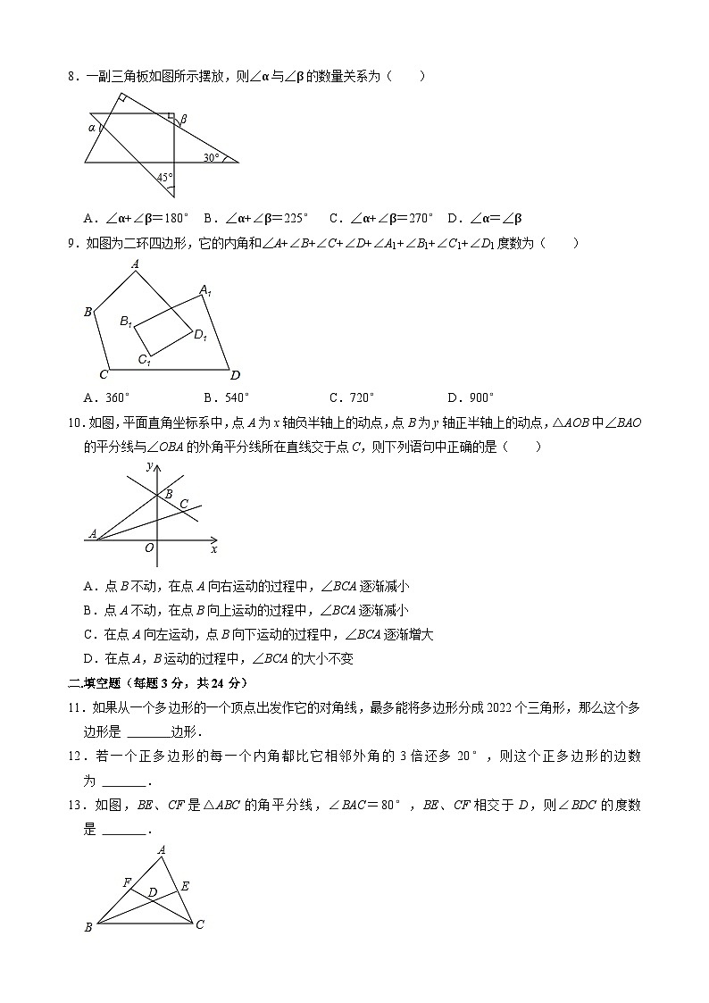 八年级上数学月考试卷第2页