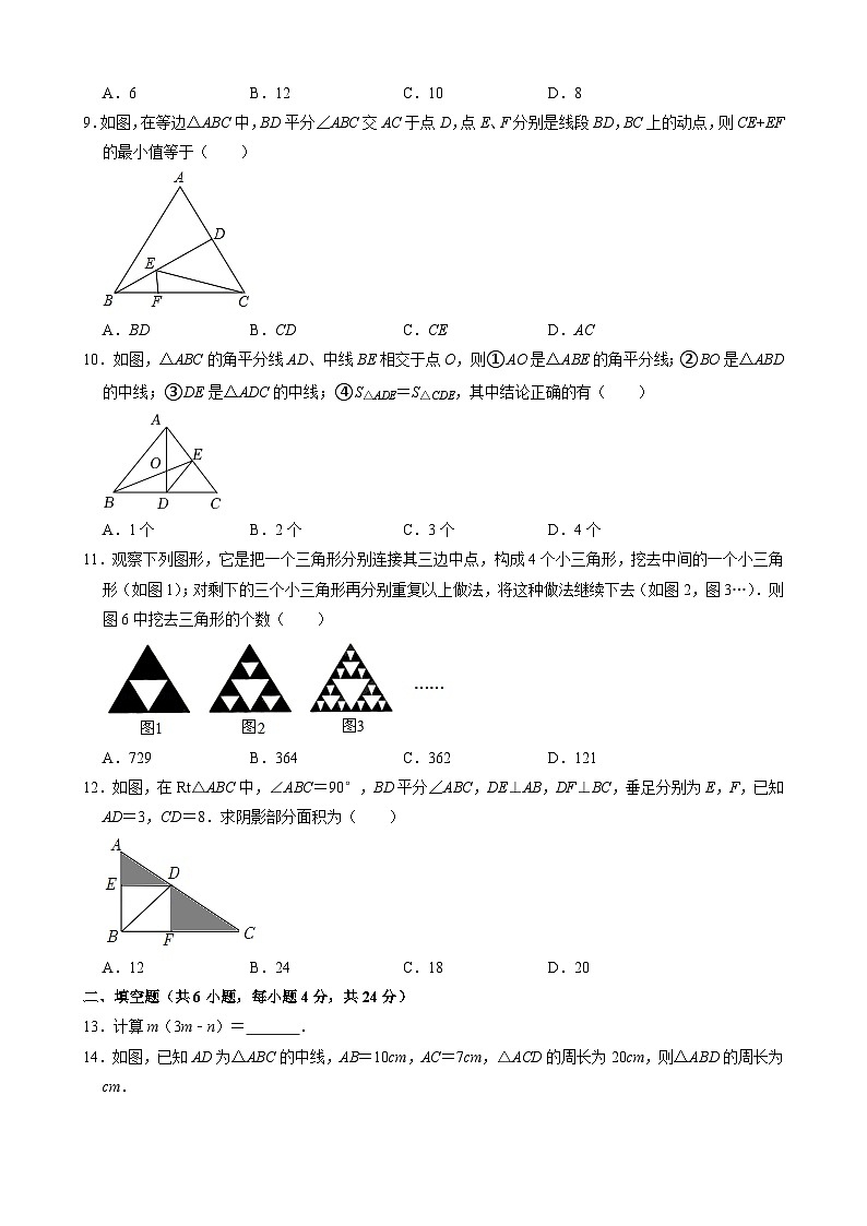 八年级上学期第二次课堂作业数学试卷第2页