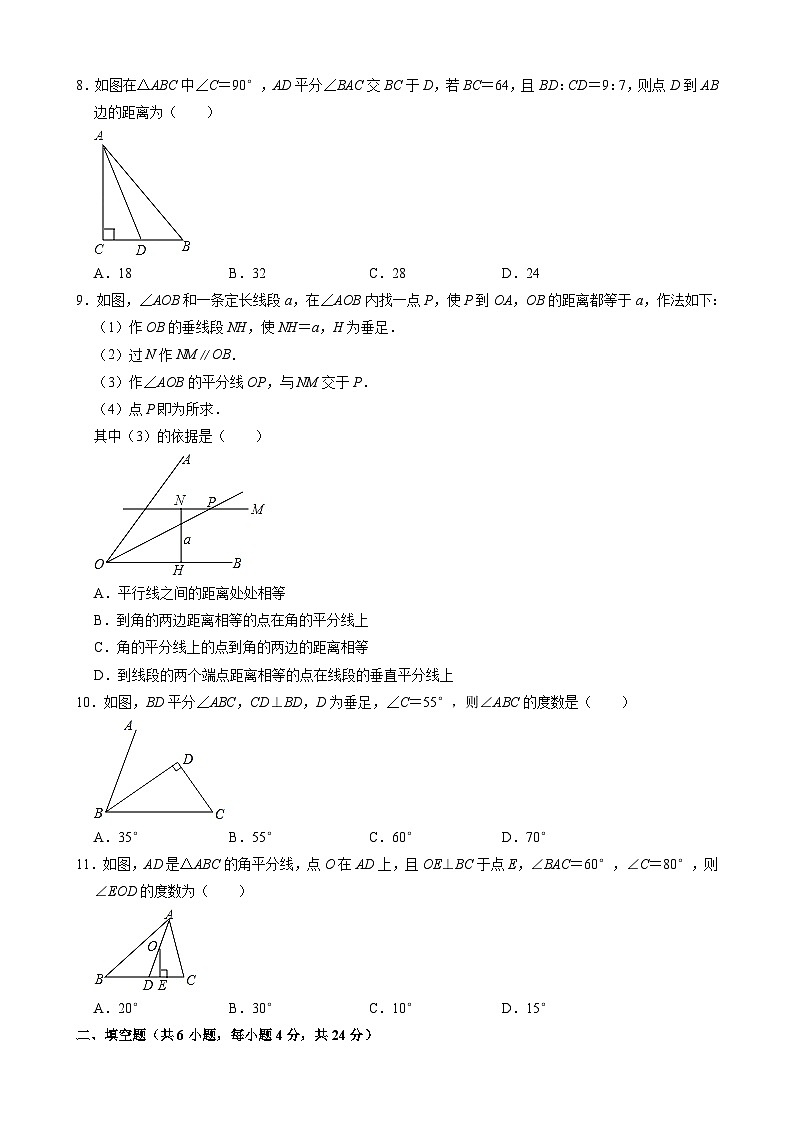 八年级上学期第一次月考数学试卷 (10)第2页