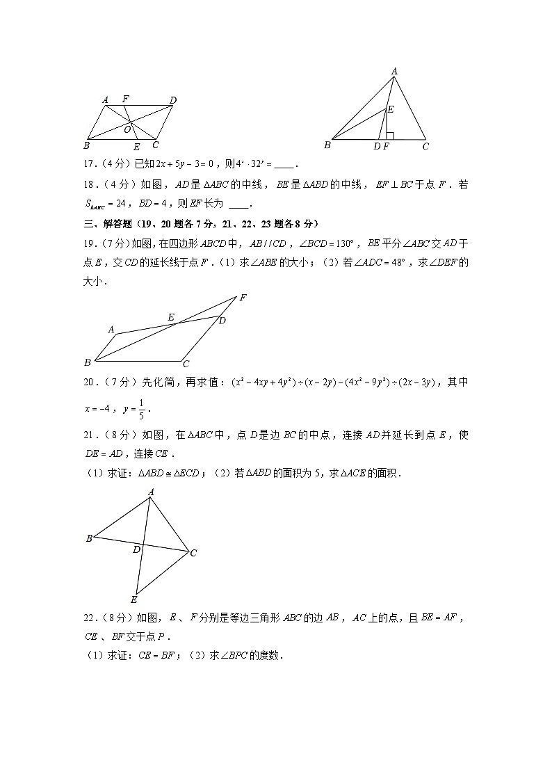 八年级上学期月考数学试卷 (2)03