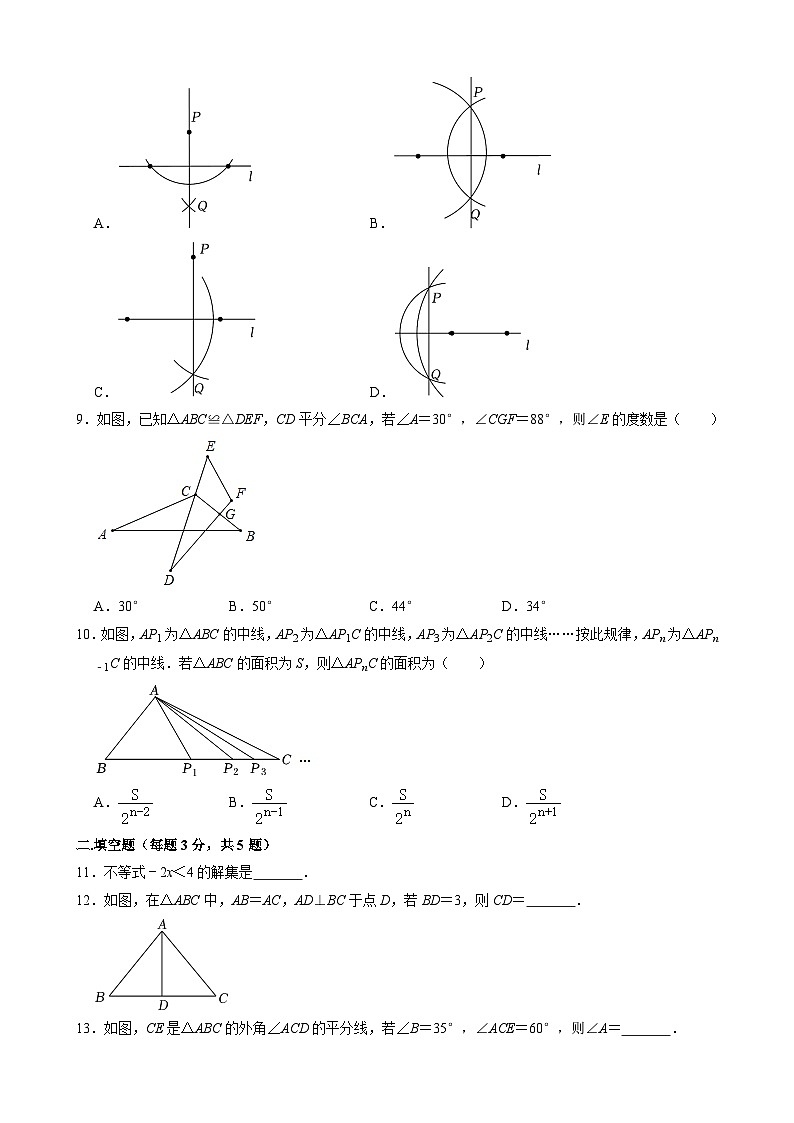八年级上学期月考数学试卷（10月份） (2)第2页