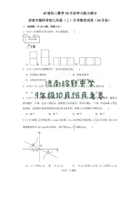 2022.10济南稼轩中学九上月考试卷（无答案）