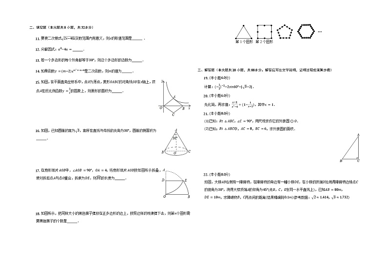 2022年甘肃省平凉市第七中学中考数学二模试卷02