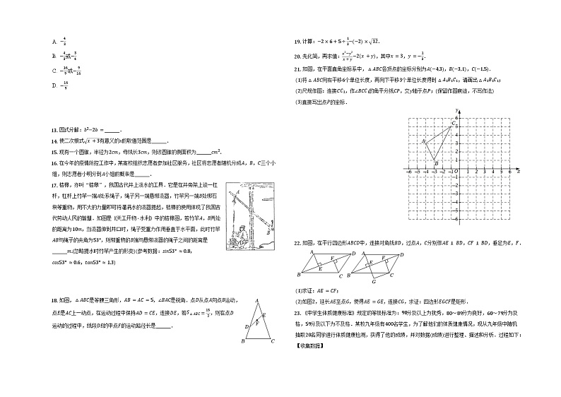 2022年广西南宁市西乡塘区中考数学一模试卷02