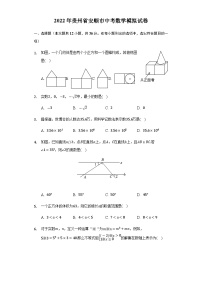 2022年贵州省安顺市中考数学模拟试卷(word版无答案)