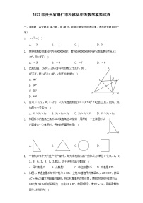 2022年贵州省铜仁市松桃县中考数学模拟试卷(word版无答案)