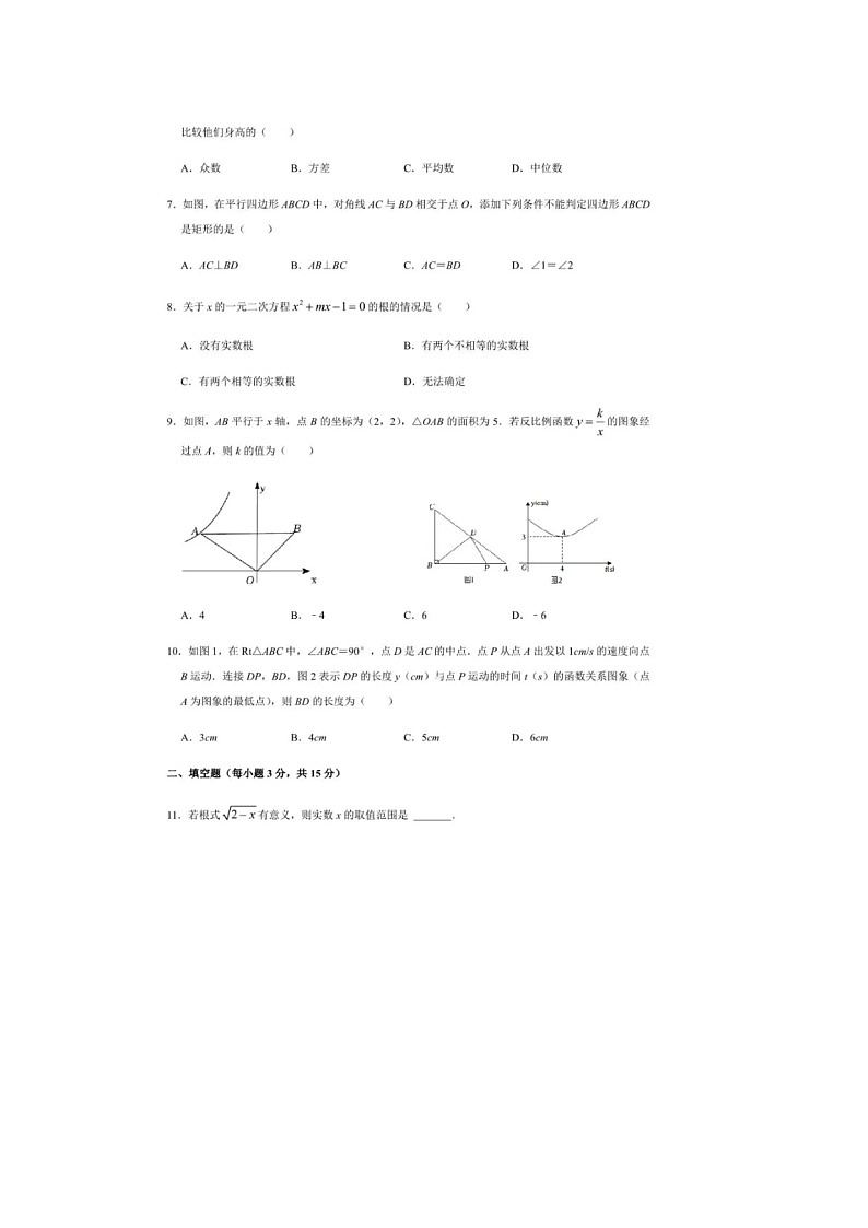 2022年河南省平顶山市中考数学一模试卷第2页