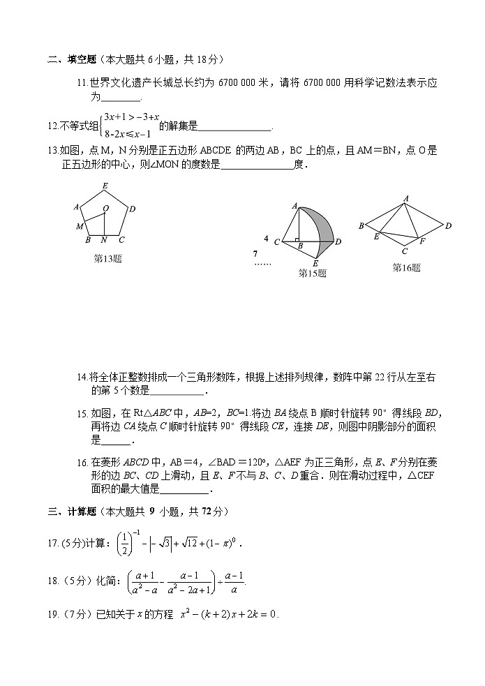2022年湖北省十堰市房县中考复习备考数学模拟训练题（三）第3页