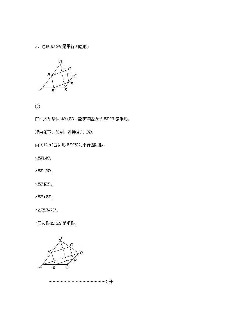 2022年湖北省十堰市房县中考复习备考数学模拟训练题（四）答案第3页