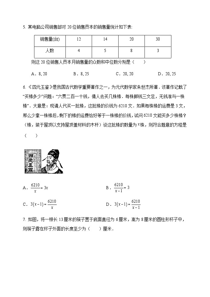 2022年湖北省十堰市房县中考复习备考数学模拟训练题（一）02