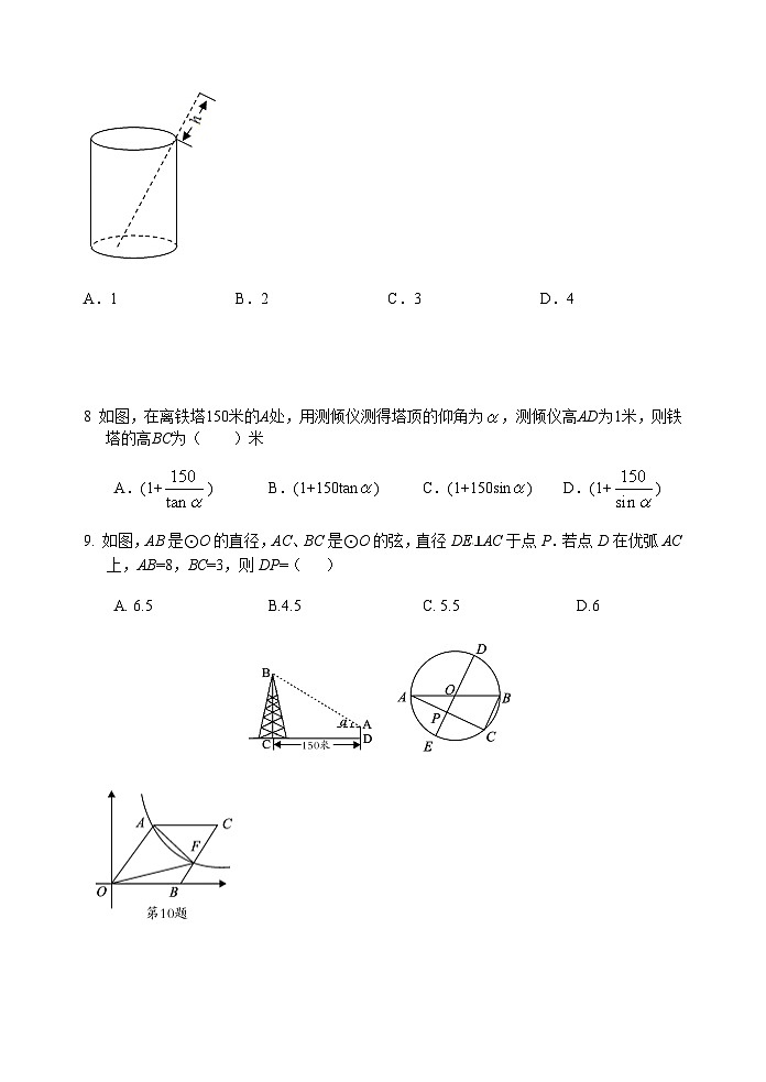 2022年湖北省十堰市房县中考复习备考数学模拟训练题（一）03