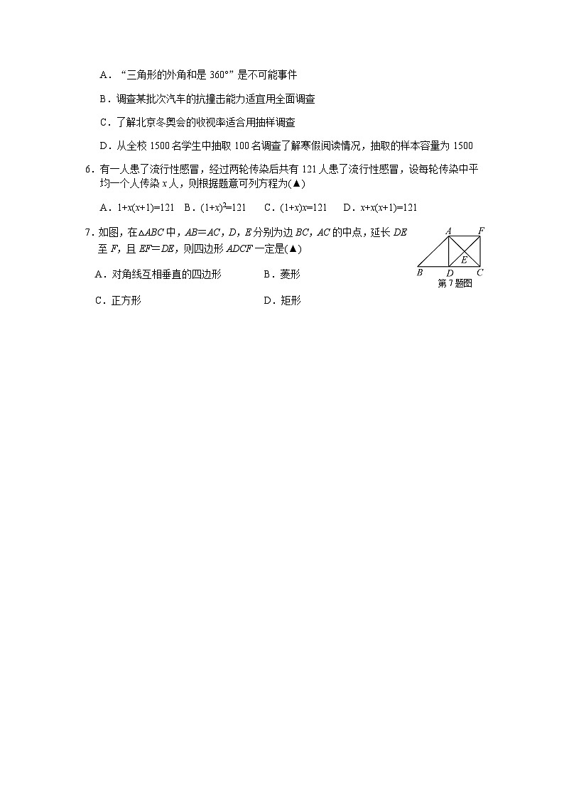 2022年湖北省襄阳市中考数学模拟试题第2页