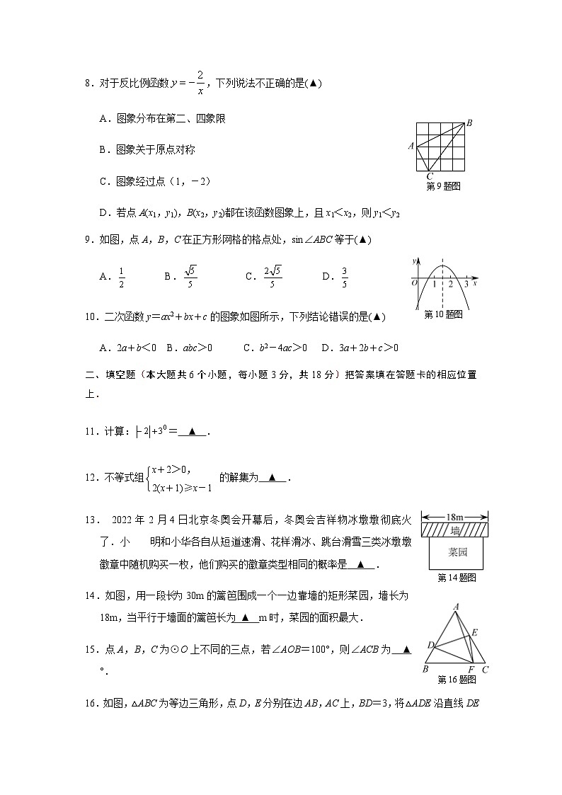 2022年湖北省襄阳市中考数学模拟试题第3页