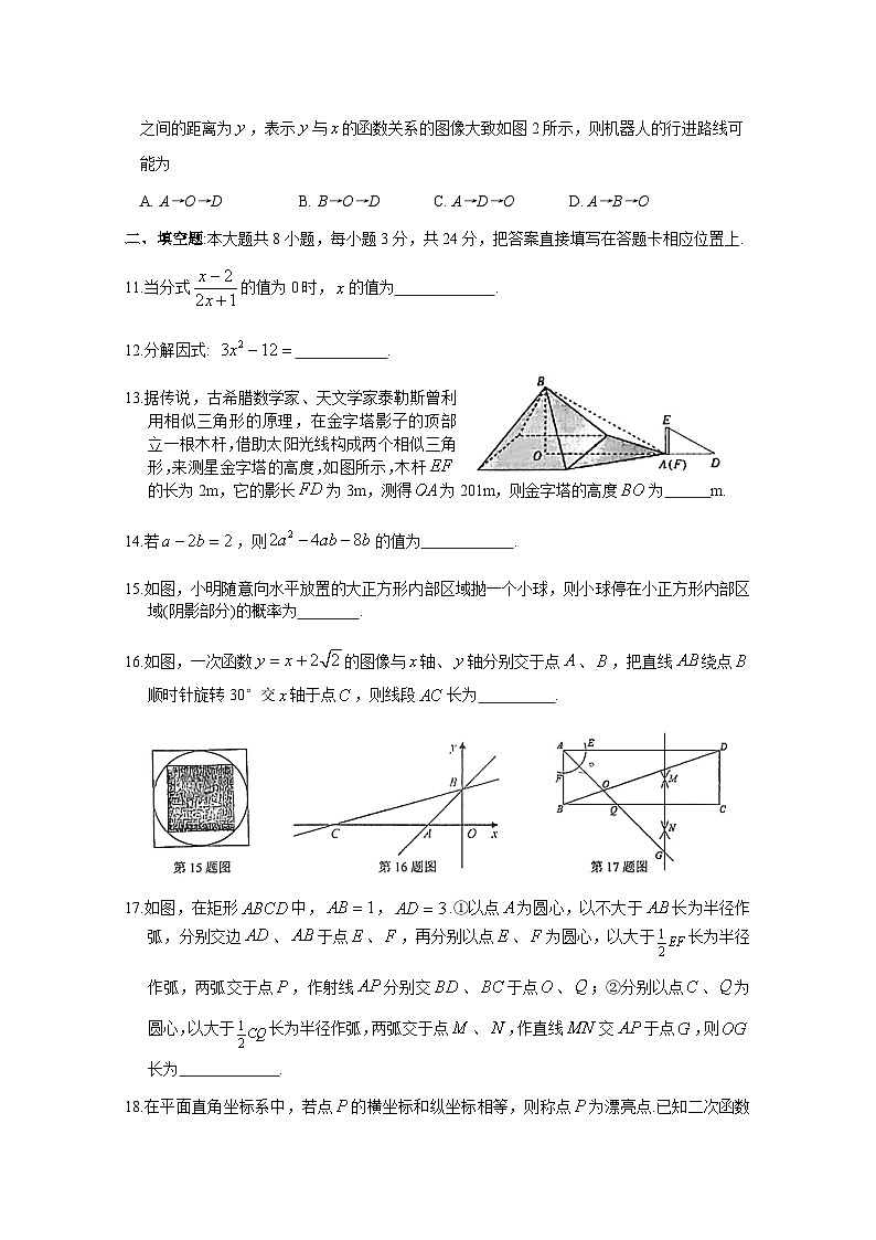 2022年江苏省苏州市高新区中考数学二模试题03