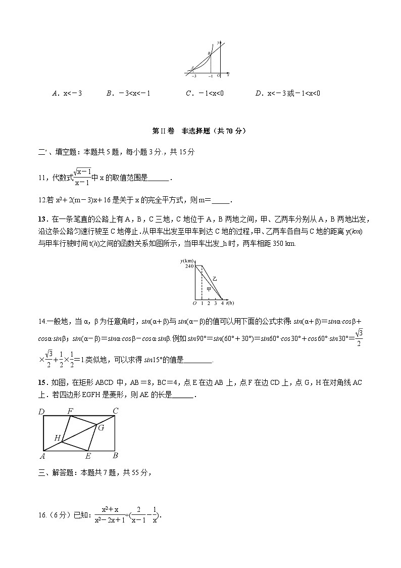 2023年山东省济宁市中考模拟试题数学试题（三）03