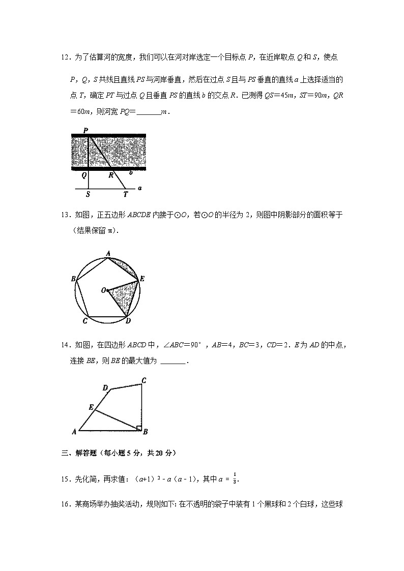 吉林省白城市通榆县2022年九年级第六次模拟考试数学试题第3页