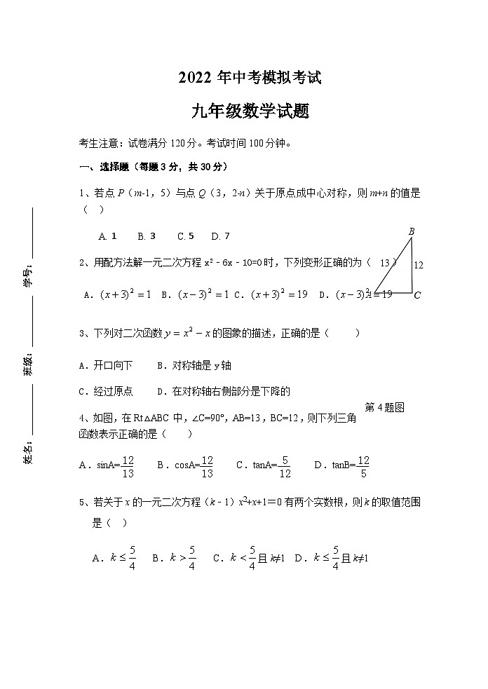 广东省湛江市经开区2022年中考模拟数学试卷01
