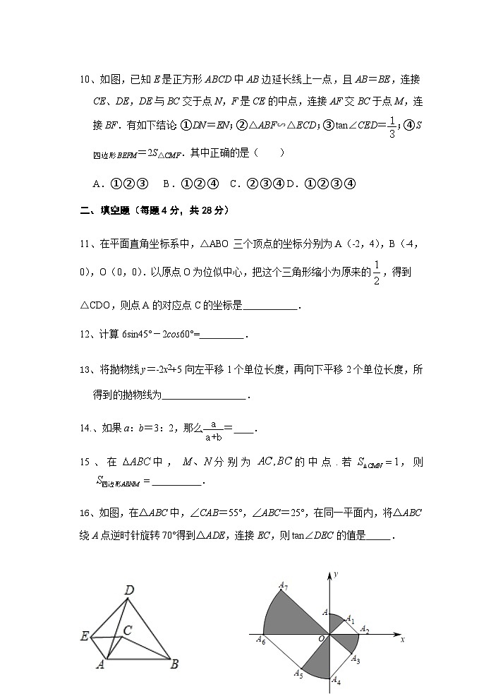 广东省湛江市经开区2022年中考模拟数学试卷03