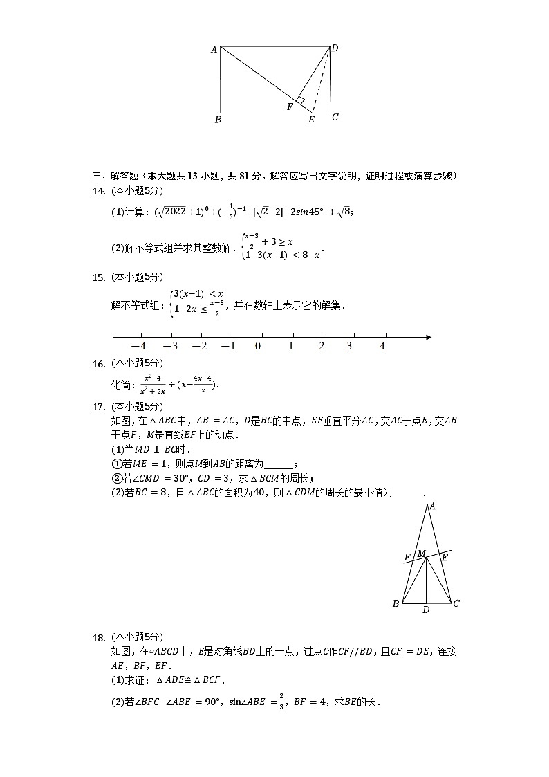 2023年陕西省宝鸡市重点中学联考模拟中考数学试卷03