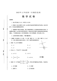 民勤县第四中学2022---2023学年度中考一模数学试题