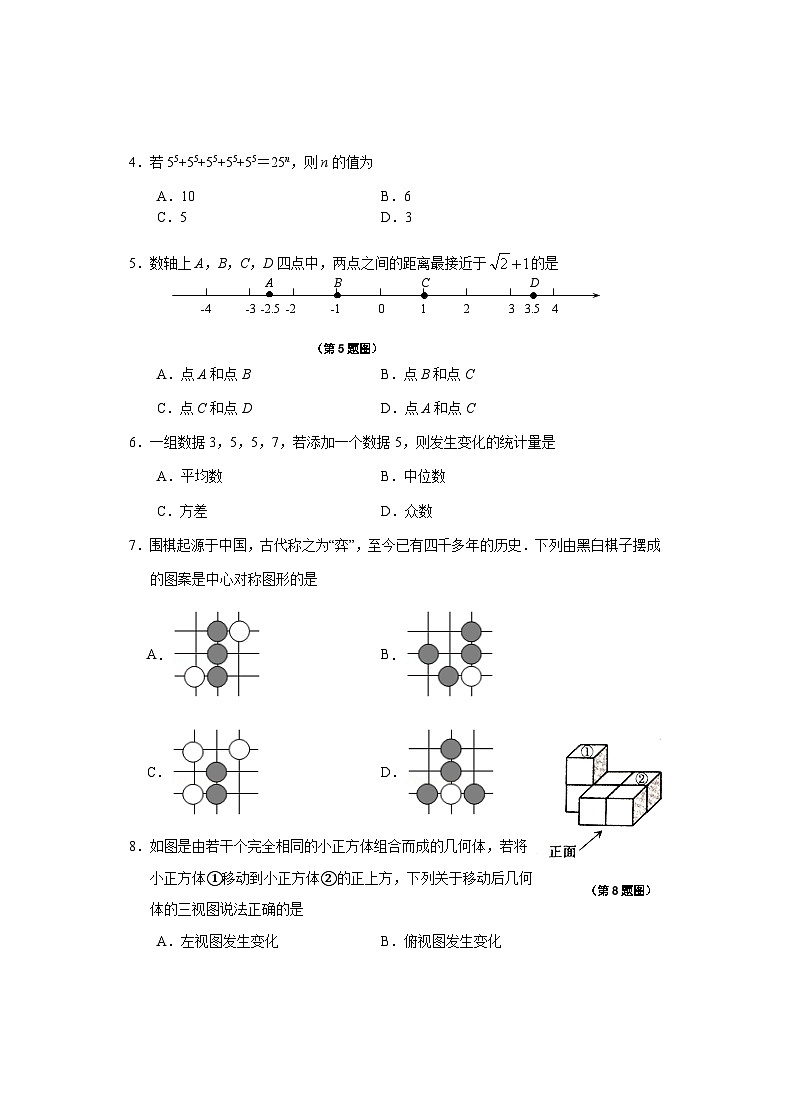 民勤县第四中学2022---2023学年度中考一模数学试题02