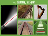 4.1 线段、射线、直线 北师大版数学七年级上册教学课件