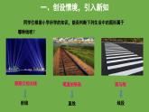 4.1 线段、射线、直线 北师大版数学七年级上册教学课件