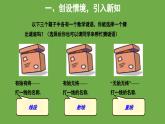 4.1 线段、射线、直线 北师大版数学七年级上册教学课件