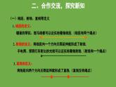4.1 线段、射线、直线 北师大版数学七年级上册教学课件
