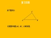 4.4《角的比较》 北师大版数学七年级上册教学课件