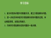 5.5《 应用二元一次方程组-里程碑上的数》北师大版八年级数学上册教学课件