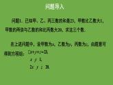 5.8《三元一次方程组》北师大版八年级数学上册教学课件