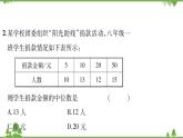 6.2 中位数与众数 北师大版八年级数学上册习题课件