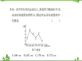 6.2 中位数与众数 北师大版八年级数学上册习题课件