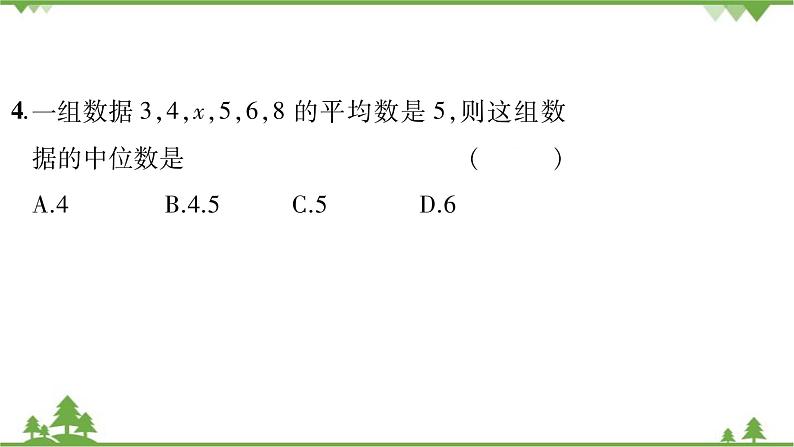 6.2 中位数与众数 北师大版八年级数学上册习题课件06