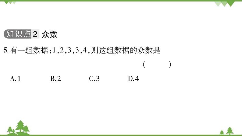 6.2 中位数与众数 北师大版八年级数学上册习题课件07