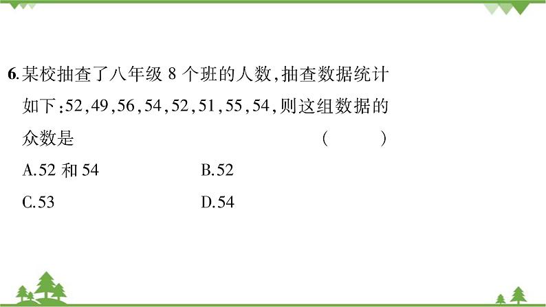 6.2 中位数与众数 北师大版八年级数学上册习题课件08