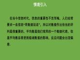 6.2《中位数与众数》北师大版八年级数学上册教学课件