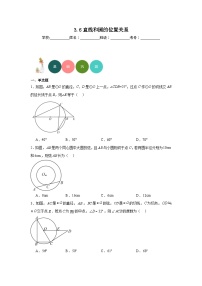 数学九年级下册1 圆巩固练习