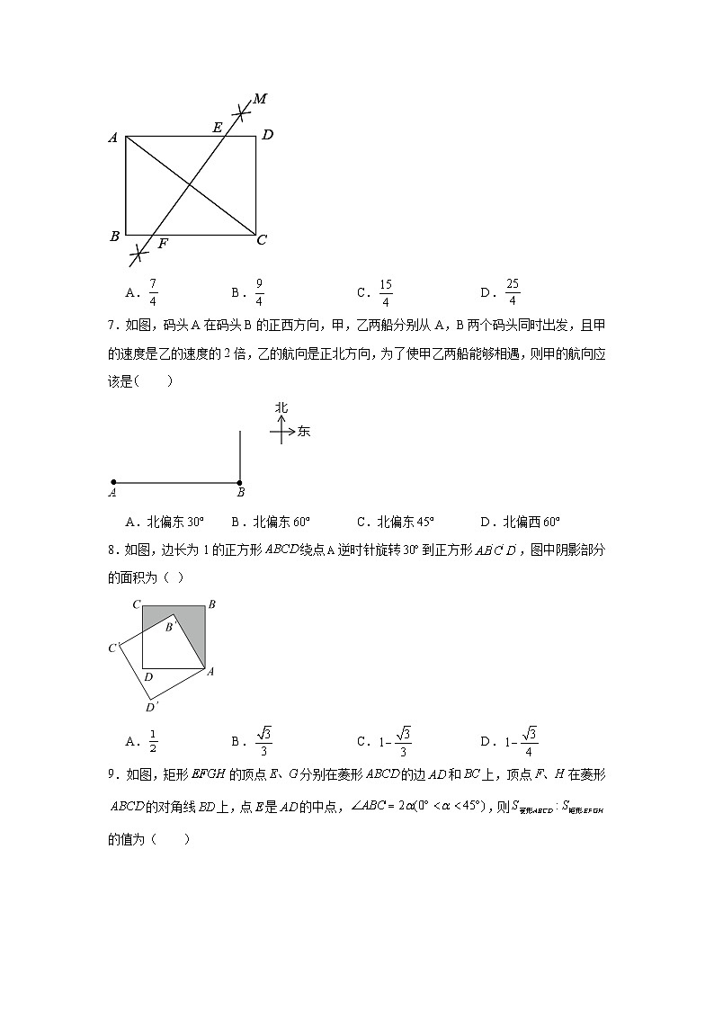 1.4解直角三角形分层练习-北师大版数学九年级下册03