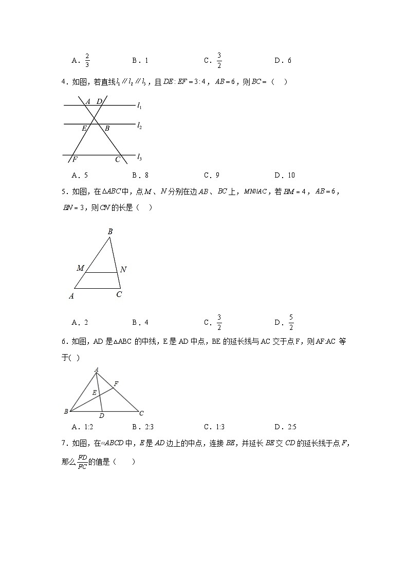 4.2平行线分线段成比例分层练习-北师大版数学九年级上册02
